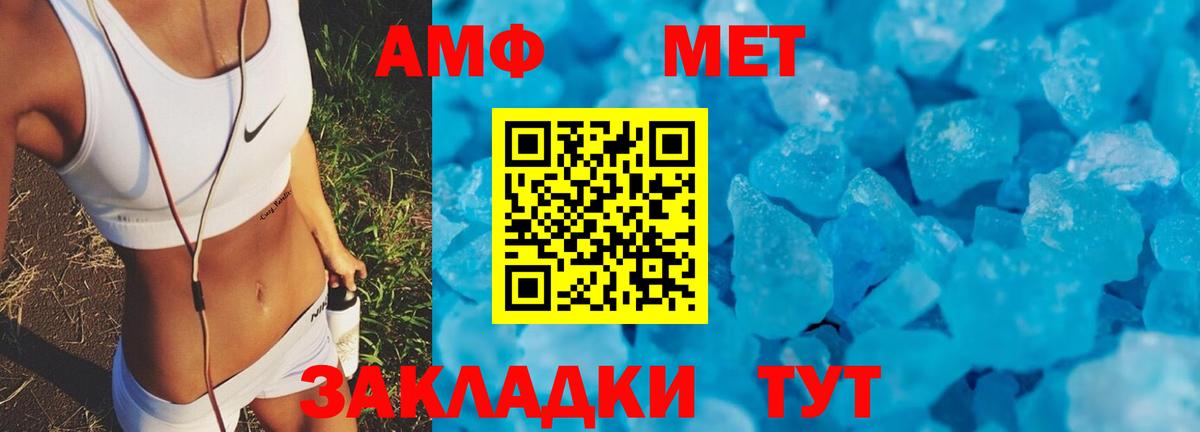 АМФЕТАМИН Premium Магнитогорск