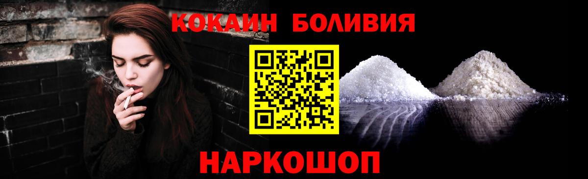 КОКАИН VHQ Магнитогорск