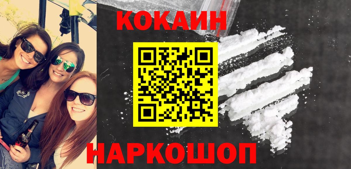 Кокаин Боливия  Вход с VPN  КОКАИН Колумбийский  Магнитогорск 