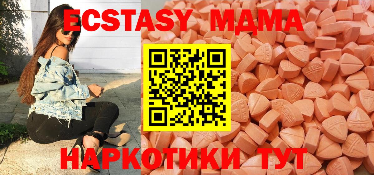 ЭКСТАЗИ  Вход с VPN  ЭКСТАЗИ 300 mg  Магнитогорск  Ecstasy 280 MDMA 