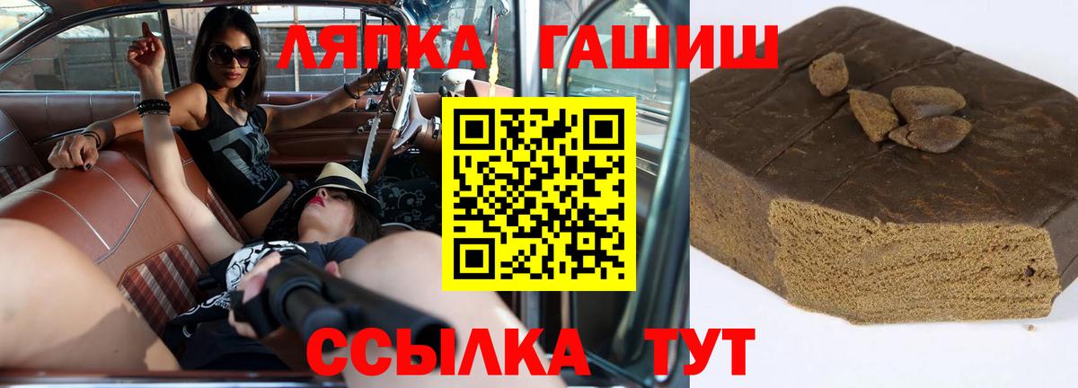 Гашиш хэш  Вход с VPN  Магнитогорск  ГАШ гашик 