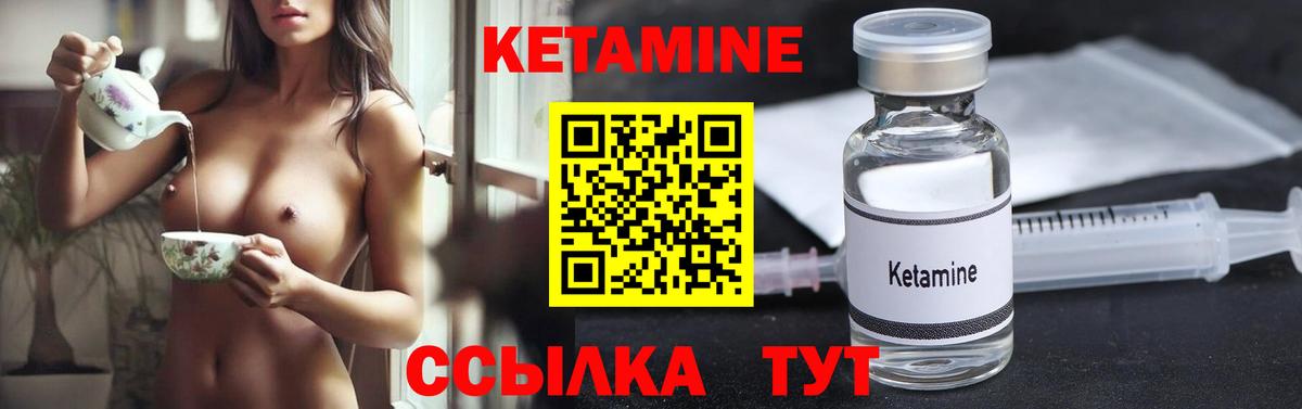 Магнитогорск  КЕТАМИН ketamine  Вход с VPN 