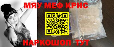 меф VHQ Канаш