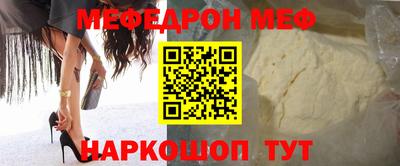 меф VHQ Канаш