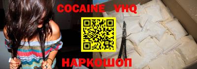 меф VHQ Канаш