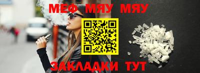 меф VHQ Канаш