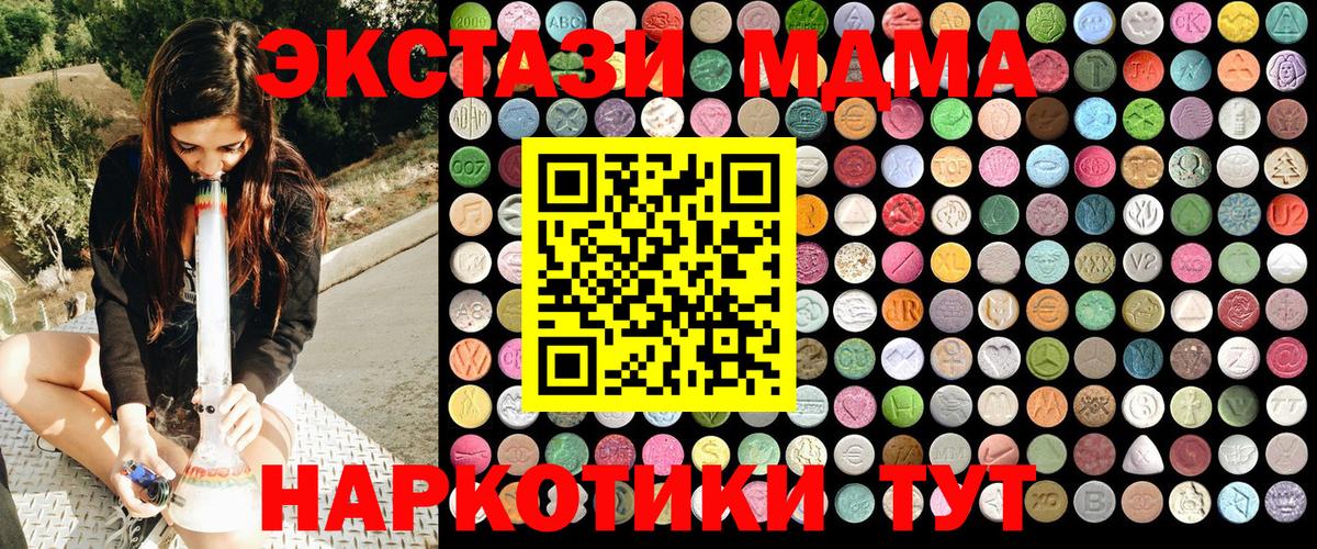 MDMA кристаллы Магнитогорск
