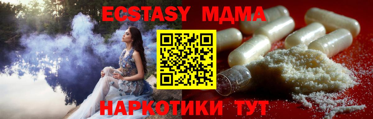 МДМА  МДМА VHQ  Вход с VPN  МДМА Molly  Магнитогорск 