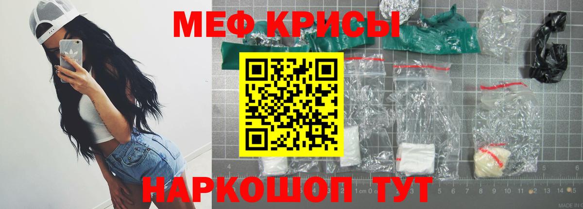 Мефедрон  Магнитогорск