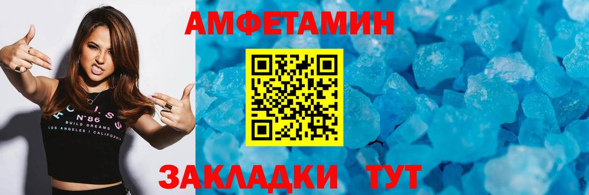 Метамфетамин Декстрометамфетамин 99.9%  Метамфетамин Декстрометамфетамин 99.9%  Магнитогорск  Вход с VPN 