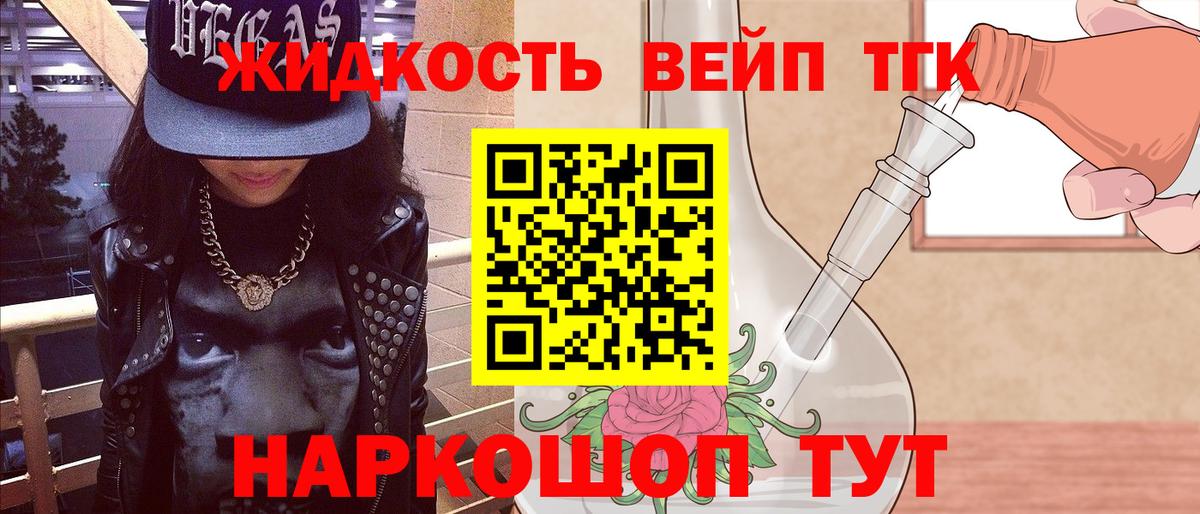 ТГК вейп Магнитогорск