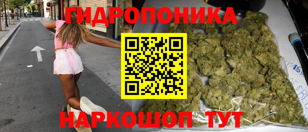 Марихуана AK-47  Бошки марихуана THC 21%  Магнитогорск  Вход с VPN  Марихуана гибрид 